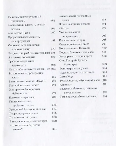 Книга Движенье прямо. Стихотворения () — 5