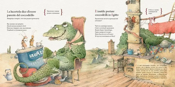 Книга Самовар и кофеварка (Мария Гойхман) — 5