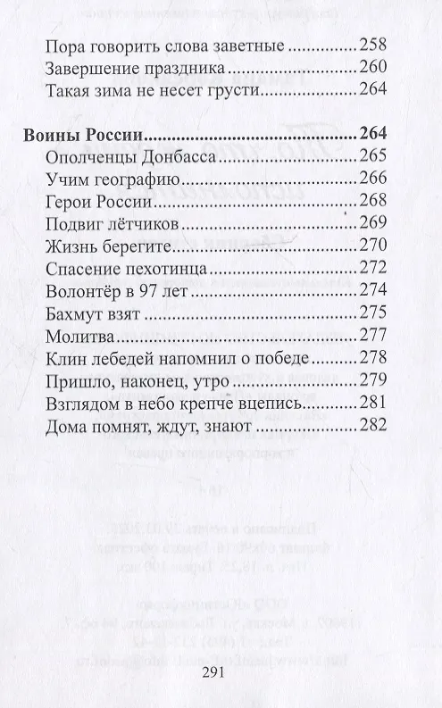 Книга То, что ждёшь, исполнится: сборник стихов  Москва (Тамара Корсакова) — 9
