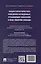 Общая характеристика поведения осужденных, отбывающих наказание в виде лишения свободы (по материалам специальной переписи осужденных и лиц, содержащихся под стражей, декабрь 2022 года). Монография — 3062430 — 2