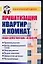 Приватизация квартир и комнат — 2088067 — 1