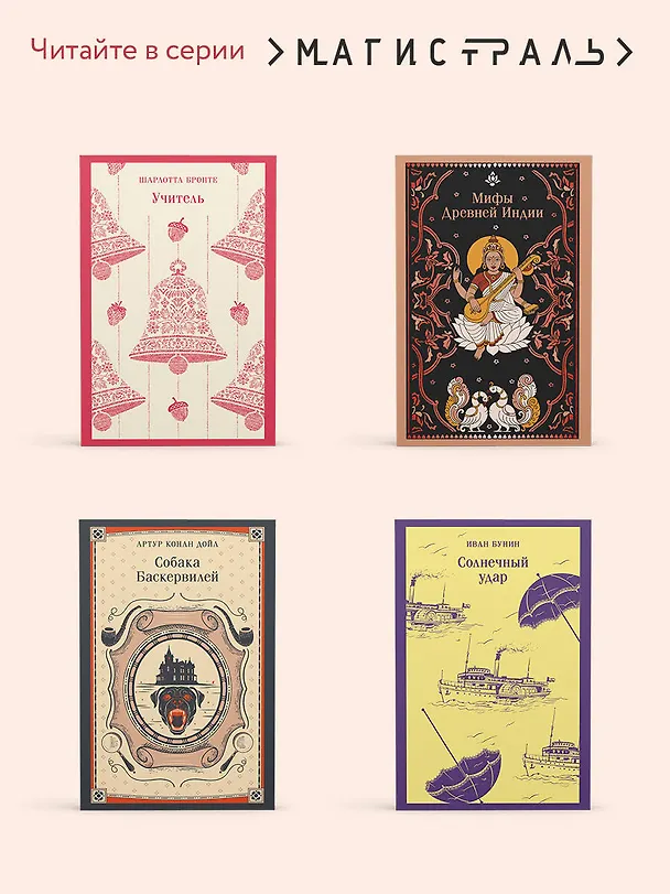 Книга Ким (Редьярд Киплинг) — 9