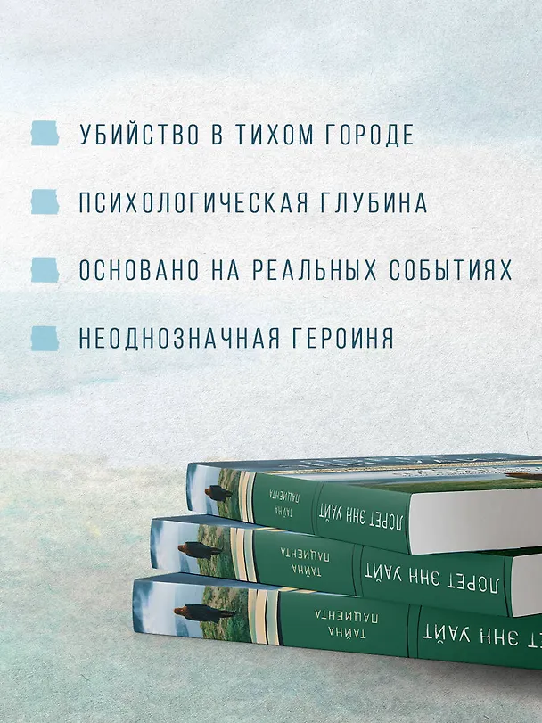 Книга Тайна пациента (Лорет Энн Уайт) — 7