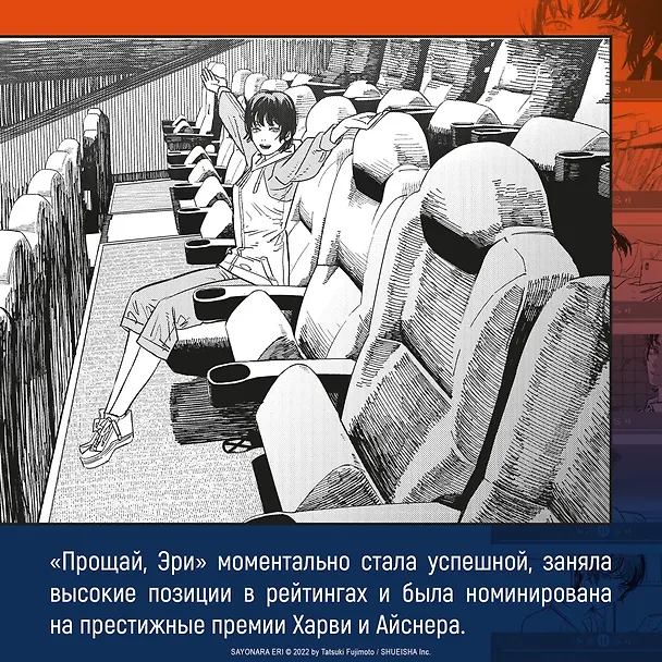 Прощай, Эри (Goodbye Eri). Манга 3072751 — 11
