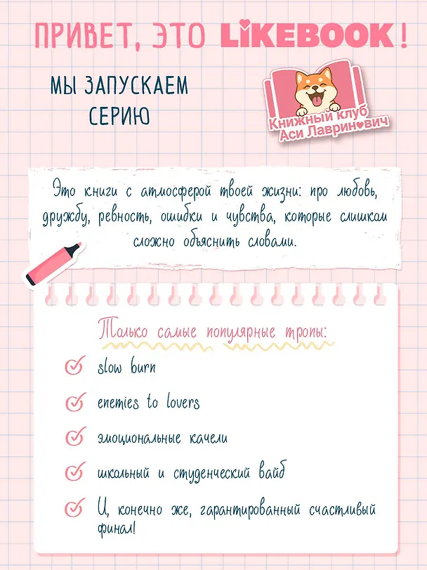 Книга Грамматика чувств (Виктория Рогозина) — 10