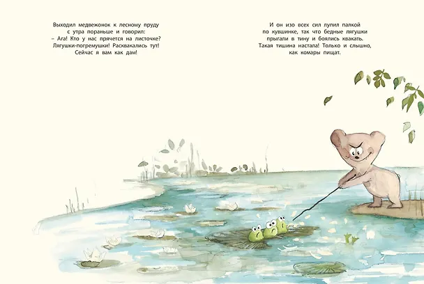 Книга Мамин поцелуй (Кристиан Жолибуа) — 3