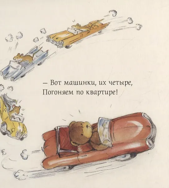 Книга Выпал мишка из постели. Считаем и засыпаем (Джулия Дональдсон) — 4