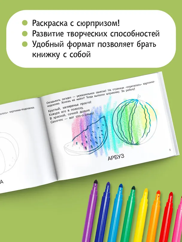 Книга Загадки с грядки (Екатерина Гайдель) — 3