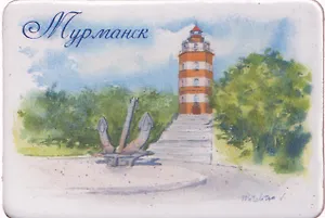 Магнит картон акварель Маяк морякам (Мурманск) (МК/069/003)