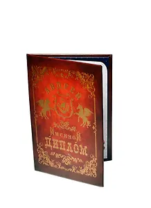 Диплом именной Андрей (IM0000039) (Мастер)