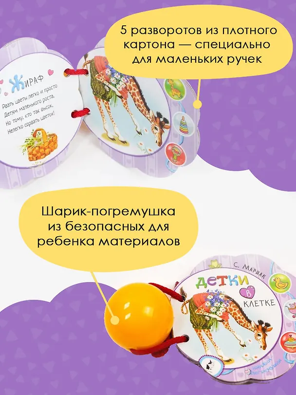 Книга Детки в клетке (Самуил Маршак) — 5