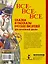 Все-все-все сказки и рассказы русских писателей для начальной школы — 2862585 — 2