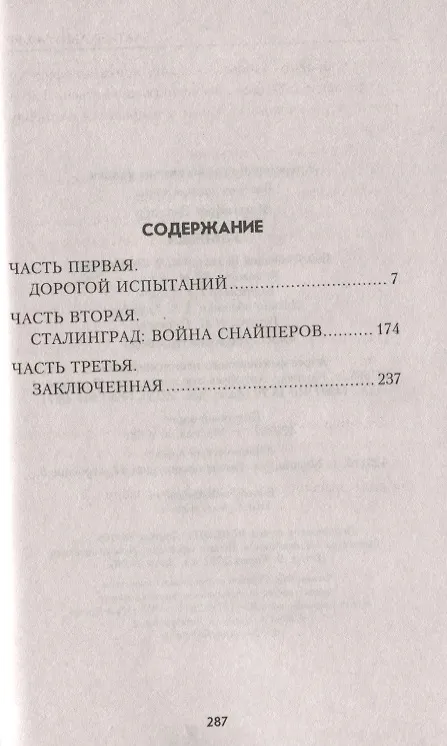 Книга Узбечка (Бахтиер Абдугафур) — 2