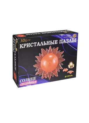 3D Crystal Puzzle Солнце L — 2357056 — 1