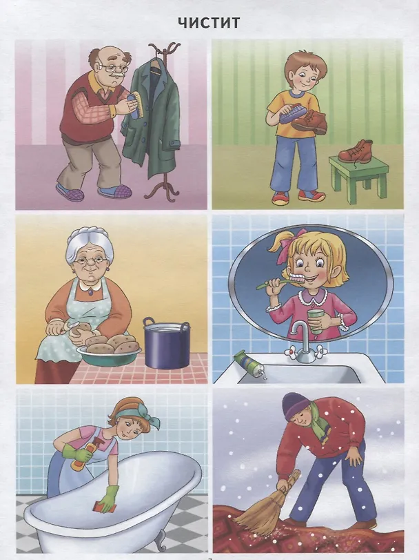 Книга От слова к фразе: глаголы 3-7 лет (Надежда Созонова) — 5
