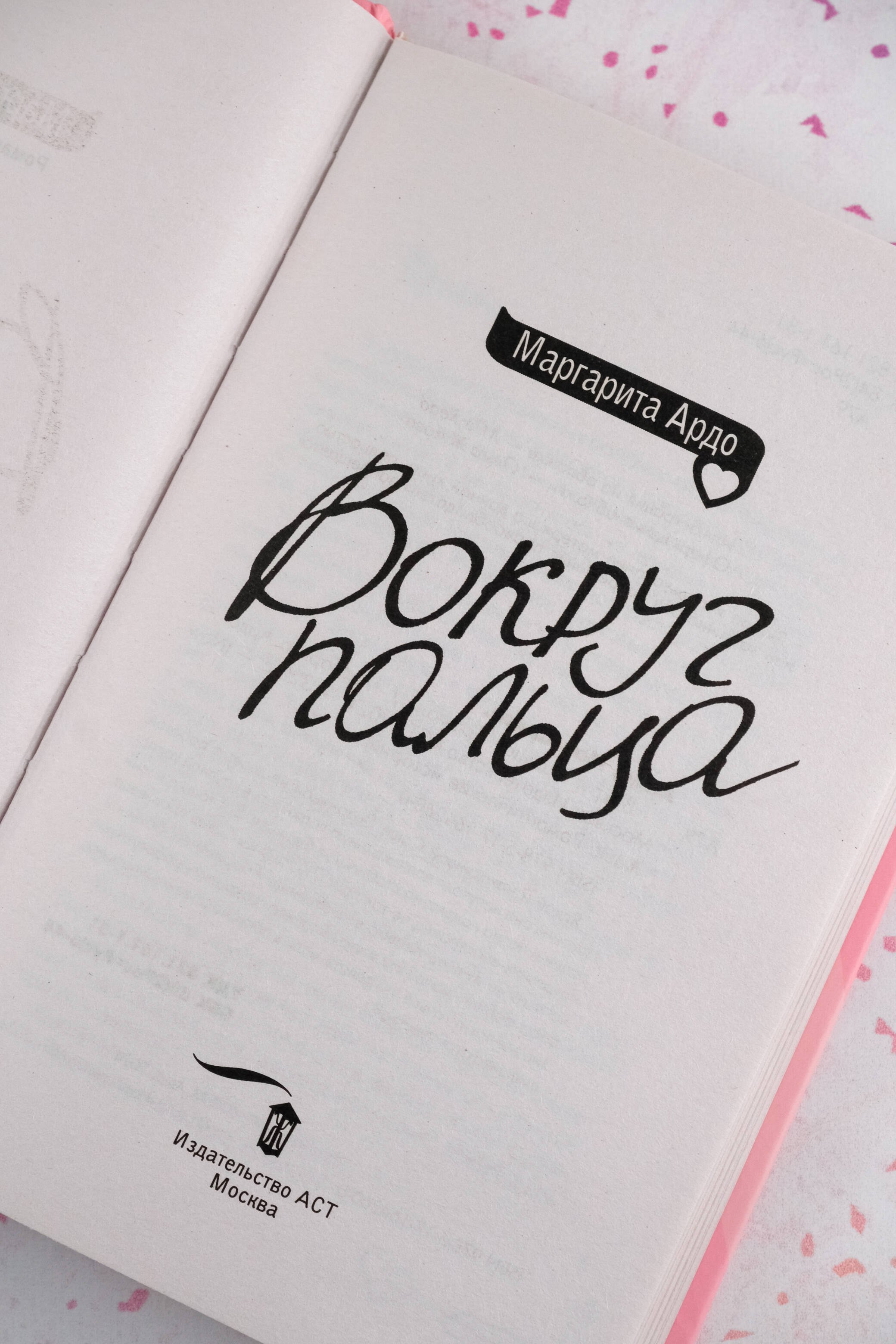 Изображение бумажной книги