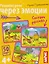 Развитие речи через эмоции. Составь рассказ. 50 карт 4+ — 3143974 — 1