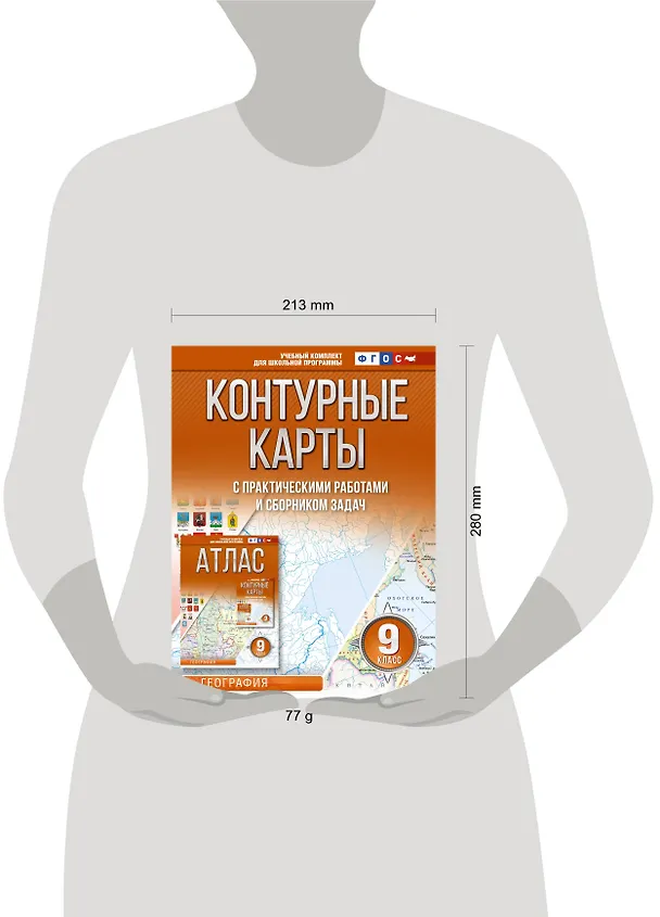 Книга Контурные карты 9 класс. География. ФГОС (Россия в новых границах) (Ольга Крылова) — 4