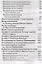 Православный молитвослов с приложением молитв Пресв. Богородице и св. угодникам Божиим — 2676431 — 3
