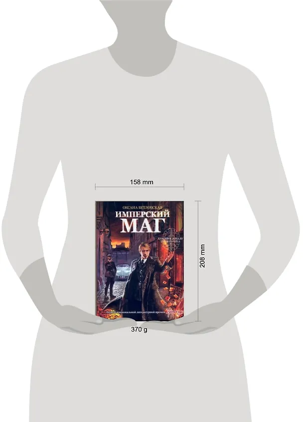 Книга Имперский маг (Оксана Ветловская) — 2
