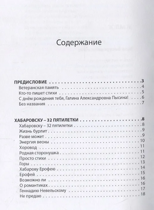Книга Турбулентность-ДВ: к 160-летию родного города () — 2
