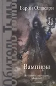 Обитель Тьмы