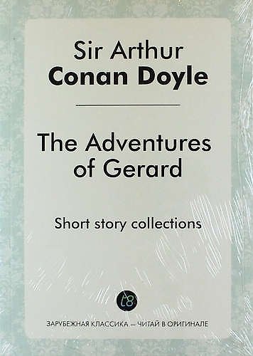 Книга The Adventures of Gerard (Артур Конан Дойл) — 1