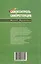Самоконтроль и саморегуляция — 3000611 — 2