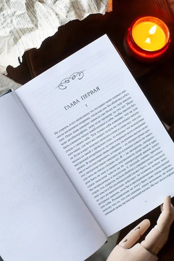 Книга Подросток. Вечные истории (Федор Достоевский) — 13