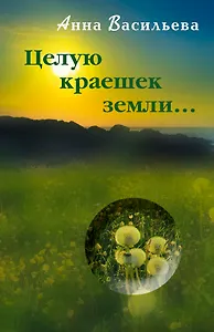 Плач по великой иллюзии