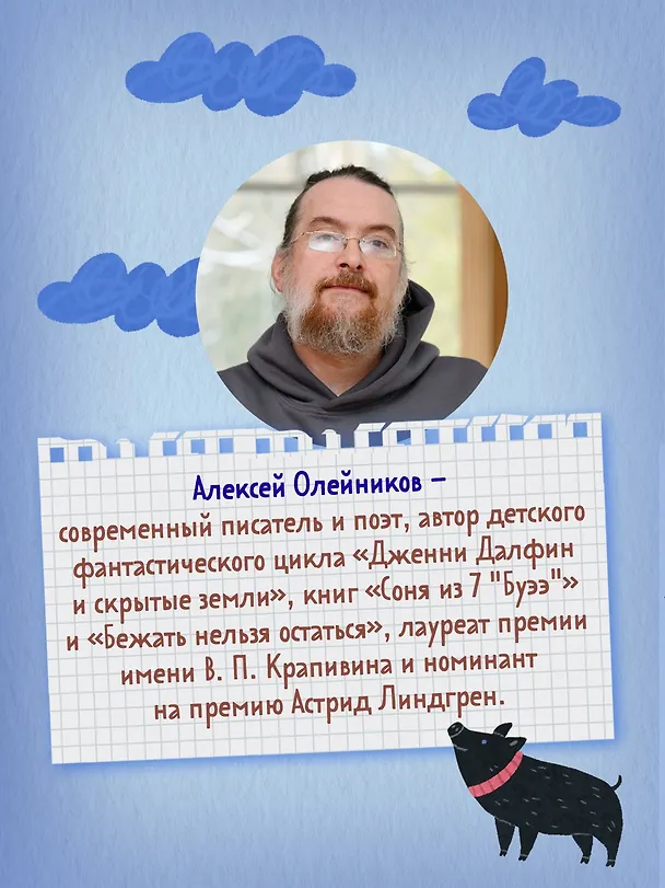 Книга Детективное агентство «Утюг» (Алексей Олейников) — 6