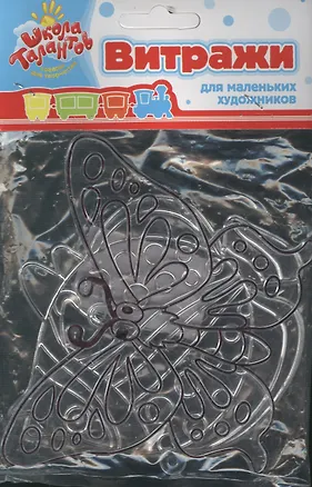 Набор витражи Рыбка и Бабочка (468966) (2 шт.) (упаковка) 2372087