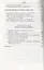 Игры, занятия и упражнения с мячами. Пособие по коррекции общего развития детей — 2764452 — 3