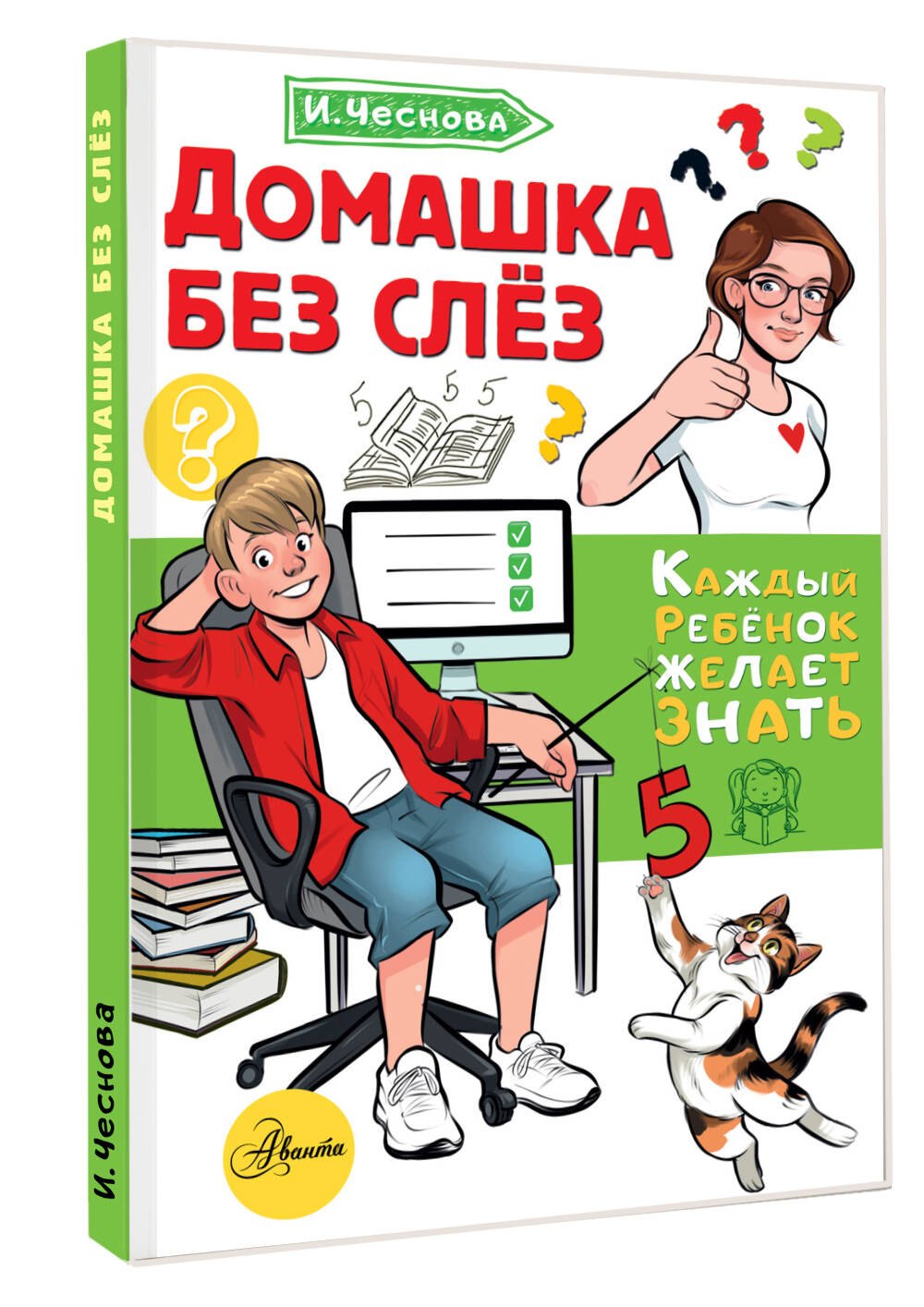 Изображение бумажной книги