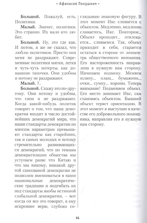 Книга Повседневный репертуар "погорелого театра". Полное собрание сочинений клуба "Клуб". Том 4 () — 3