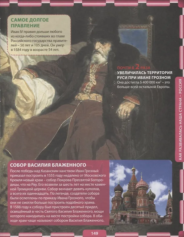 Книга Детская энциклопедия. Лучший подарок для школьников () — 5