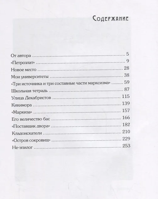 Книга Коломенский комиссионер (Геннадий Вахромеев) — 2