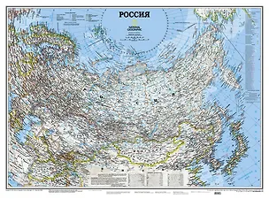 Книга Карта России: Карта односторонняя National Geographic ()