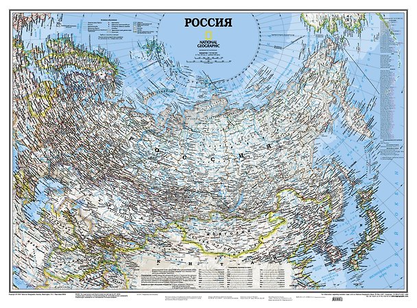 Книга Карта России: Карта односторонняя National Geographic () — 1