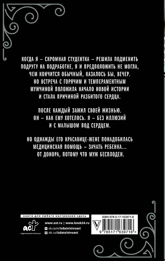 Книга Оголенные чувства (Марья Коваленко) — 2