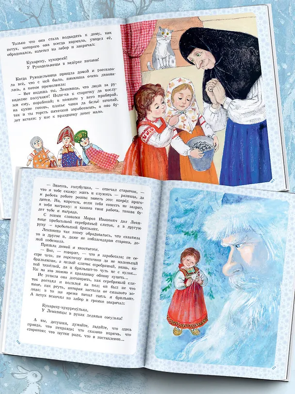 Книга Большая зимняя книга (Агния Барто, Самуил Маршак, Эрнст Теодор Амадей Гофман) — 5