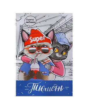 ГС Магнит Тюмень Коты 2919541