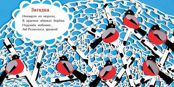 Книга Добрый вечер, черный ворон! (Анна Игнатова) — 4