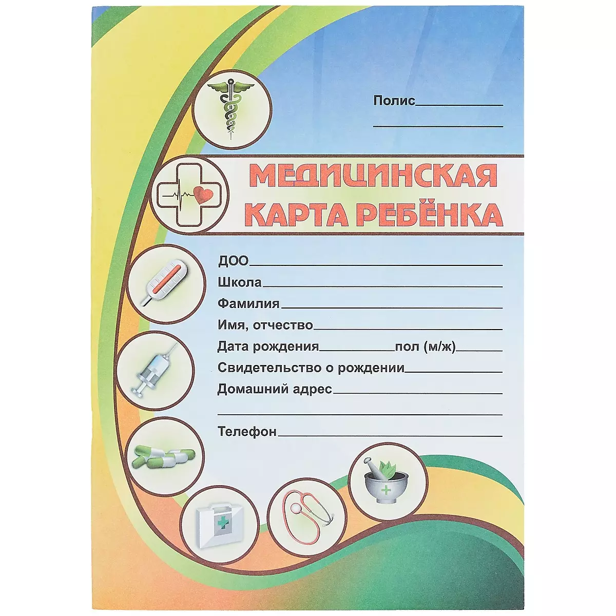 Медицинская карта ребенка, форма №026/у, 64стр. (259114) купить по низкой  цене в интернет-магазине «Читай-город»