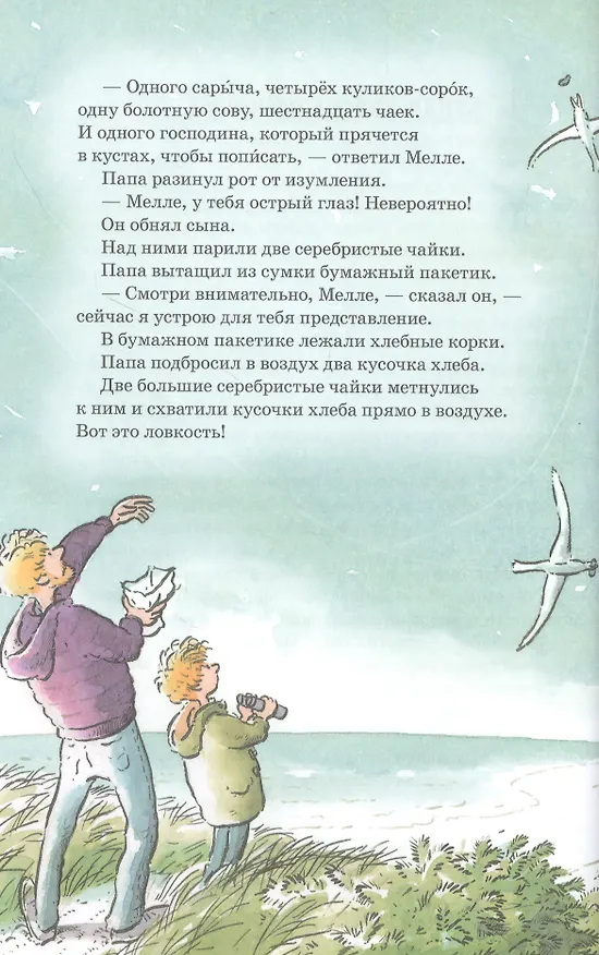 Книга Горгели (Йохем Майер) — 7