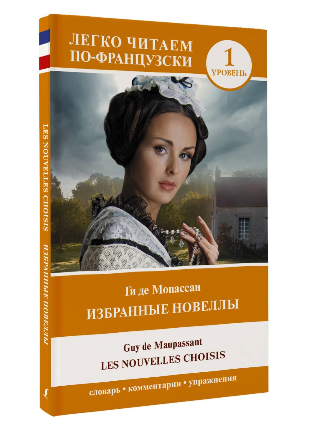Изображение бумажной книги