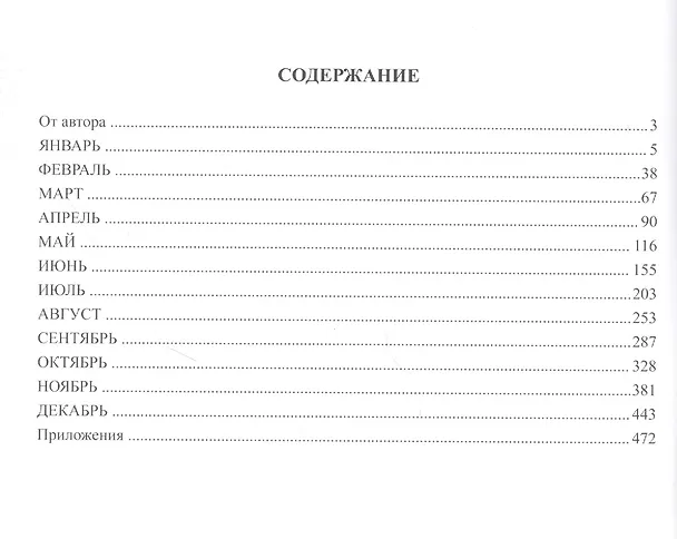 Книга Краснознамённый Балтийский флот в кампанию 1944 года. Хроника (Игорь Алепко) — 2