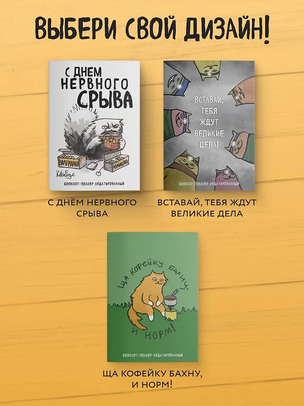 Планер недат. А4 36л "Ща кофейку бахну и норм!" скоба, вертик. 3126763 — 6