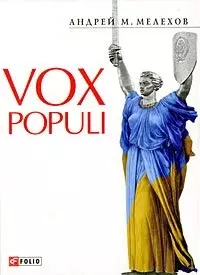 Vox Populi — 2177415 — 1