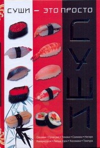 

Суши-это просто(мел)